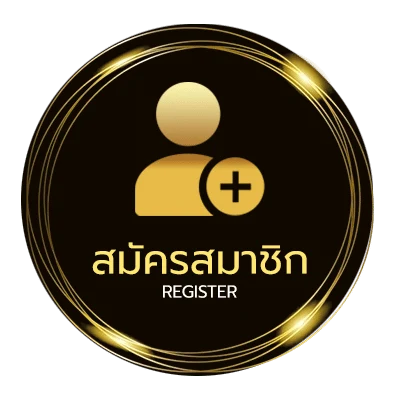 สมัครฟรี 58 ง่ายสุด ๆ