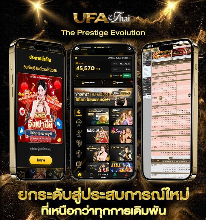 58  แบรนด์ยูฟ่าไทย